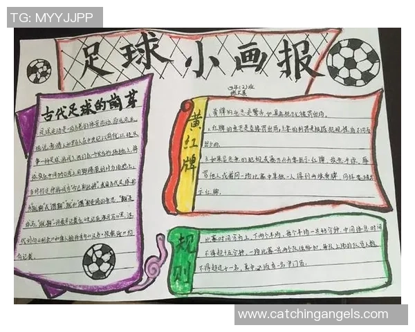 儿童心目中的足球明星榜单及他们的传奇故事